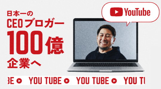 YOUTUBE【ちゃんとHD CEO 大西裕樹】イベント業界 構造改革への道