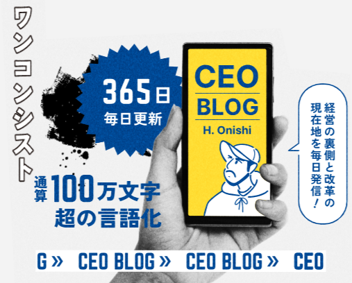 CEO-BLOG