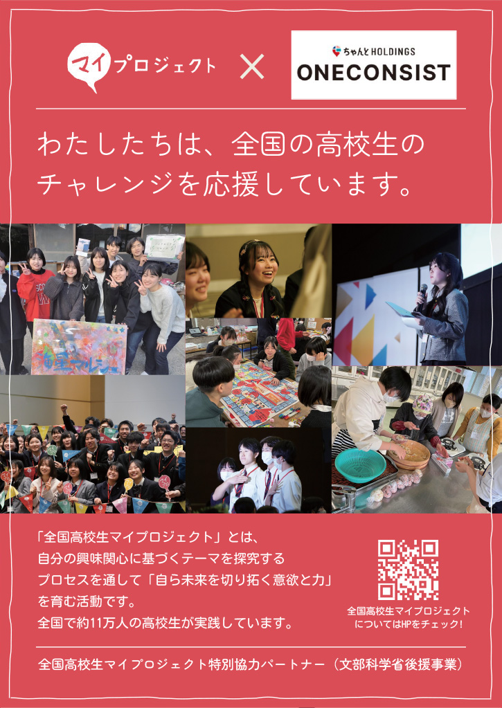 PROJECT