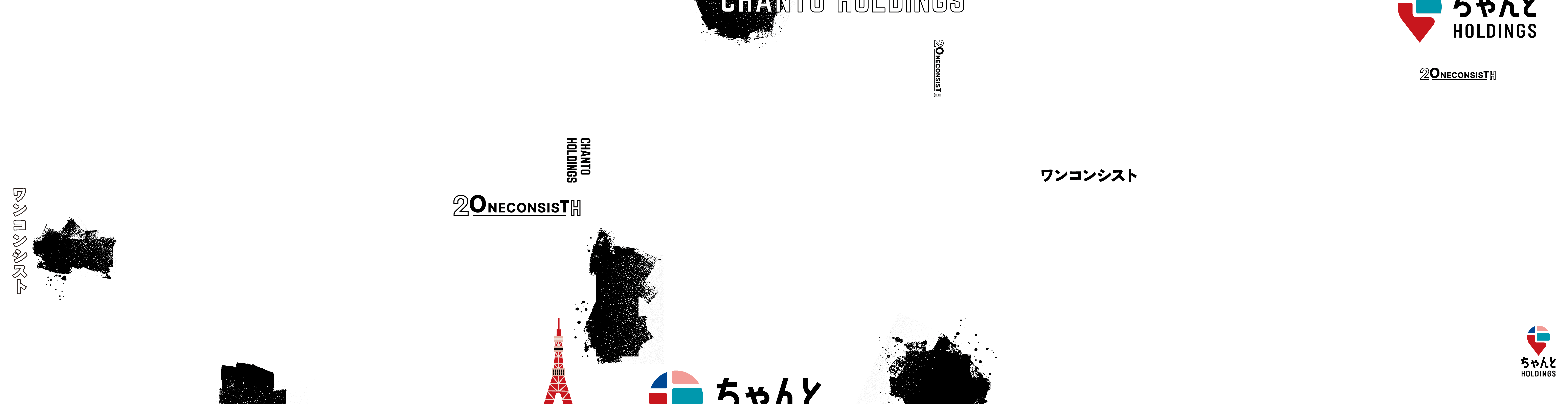 ちゃんとHOLDINGS