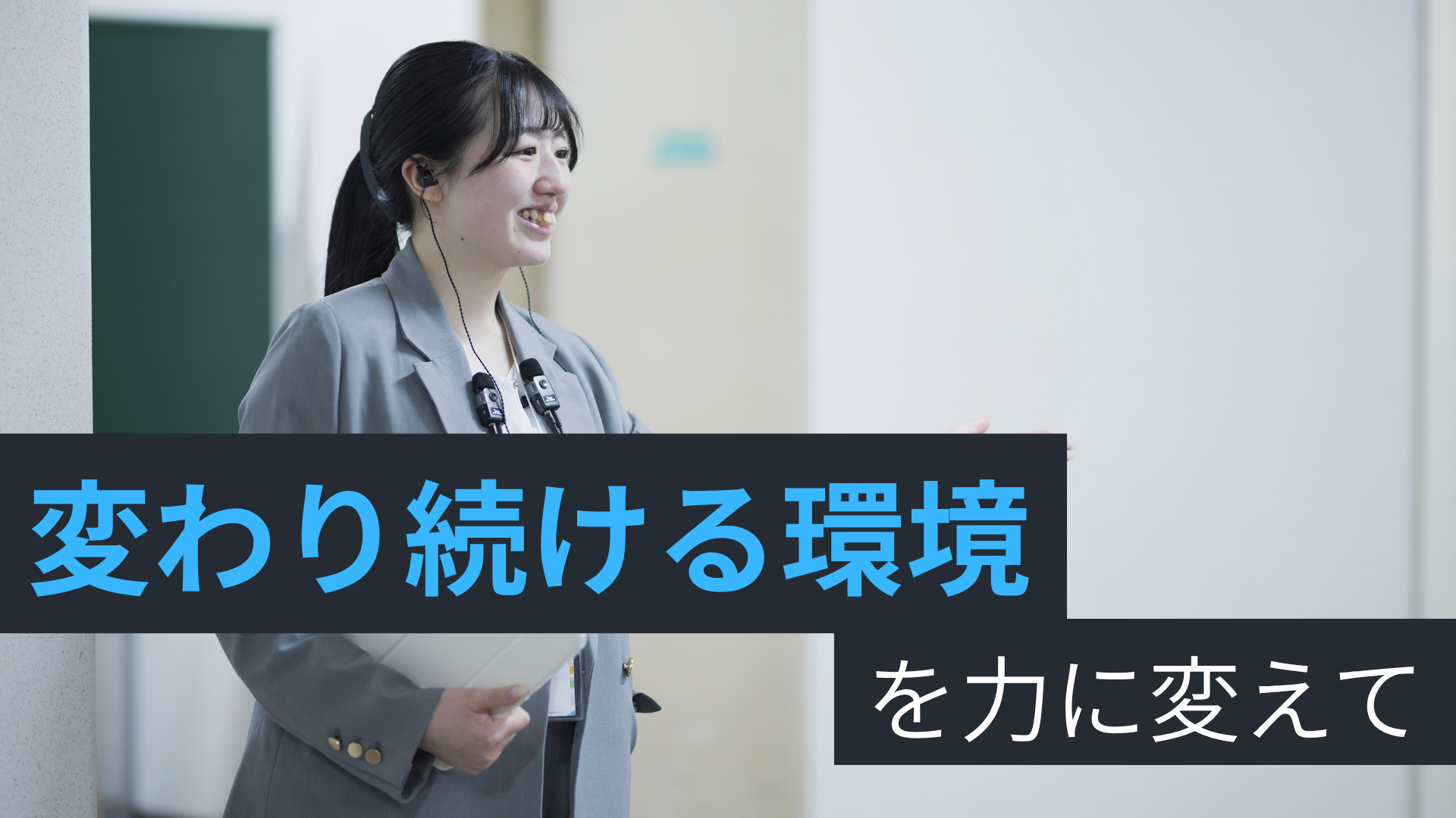 M.Shinohara/東京本社 イベントプランニング部<br>2022年新卒入社